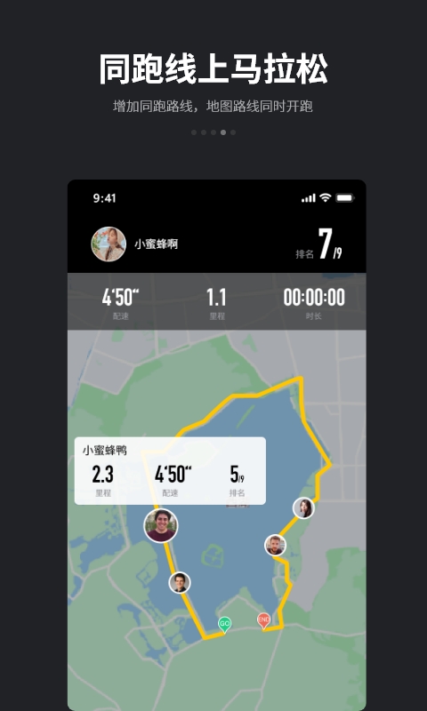 跑跑截圖(4)