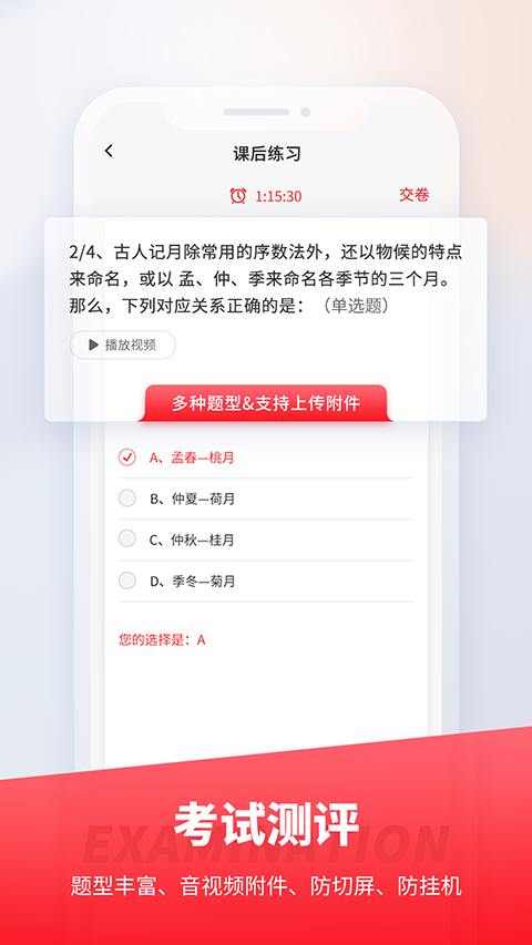 魔學(xué)院截圖(1)