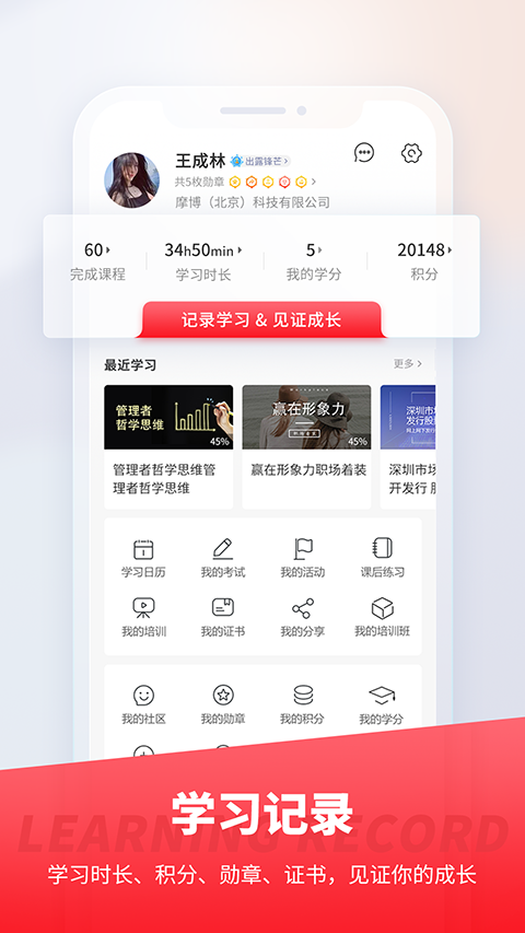 魔學(xué)院截圖(2)