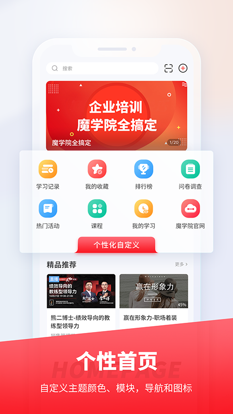 魔學(xué)院截圖(4)