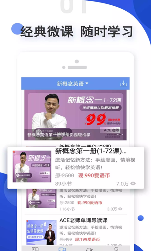 愛(ài)語(yǔ)吧截圖(3)