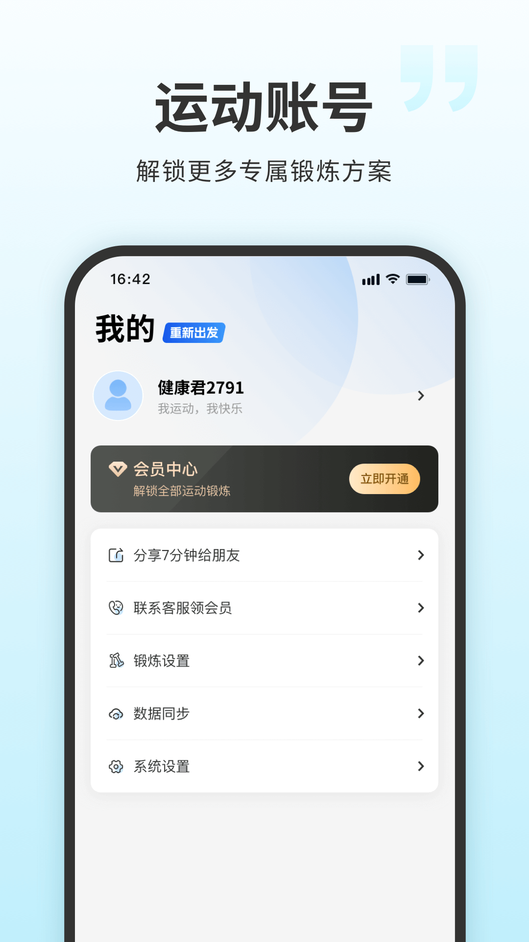 7分鐘健身截圖(1)