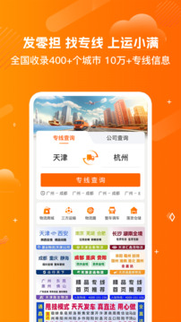 物流助手截圖(2)