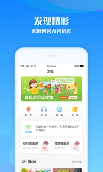 愛(ài)樂(lè)奇截圖(4)