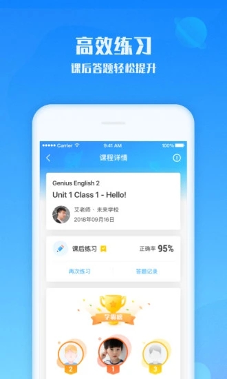 愛(ài)樂(lè)奇截圖(2)