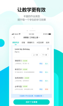 趣教數(shù)學(xué)資源截圖(3)