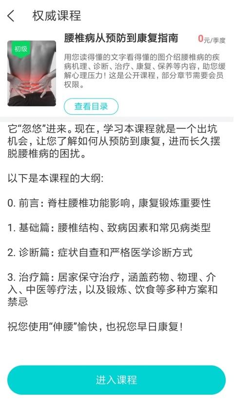 伸腰截圖(4)