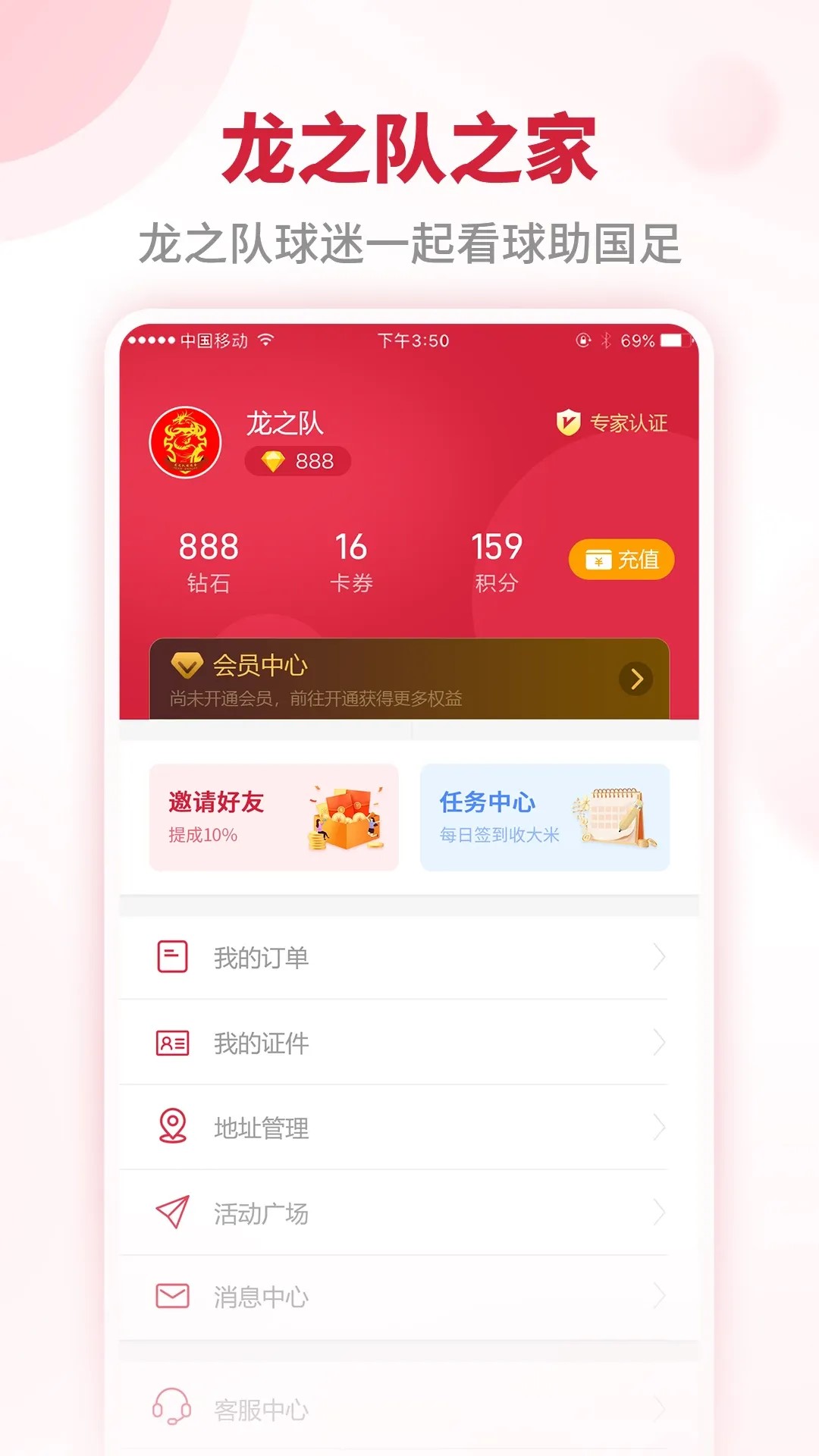 龍之隊(duì)體育截圖(2)