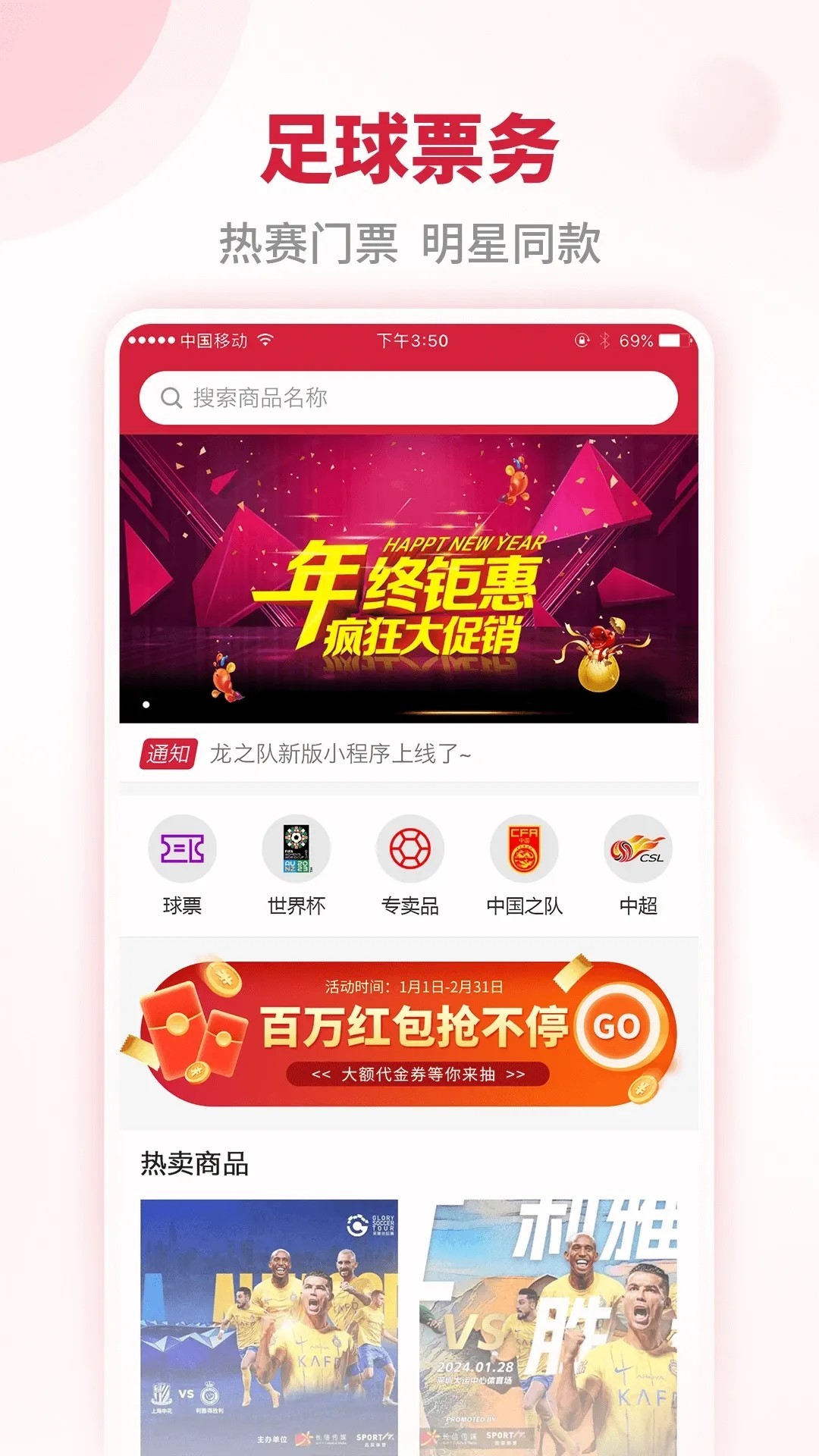 龍之隊(duì)體育截圖(4)