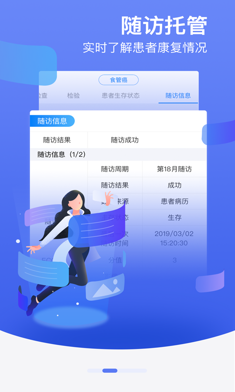 鄰客醫(yī)生截圖(2)