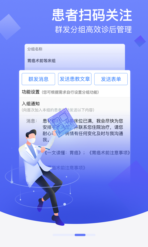 鄰客醫(yī)生截圖(1)