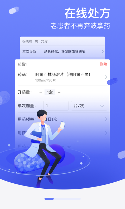 鄰客醫(yī)生截圖(4)