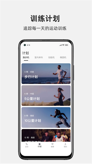 運(yùn)動(dòng)秀截圖(5)