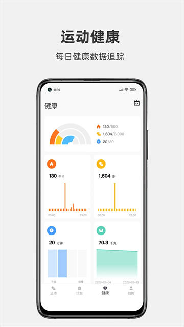 運(yùn)動(dòng)秀截圖(4)