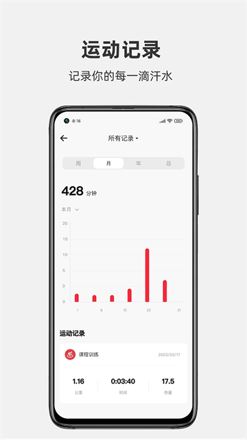 運(yùn)動(dòng)秀截圖(3)
