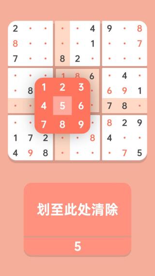 數(shù)獨(dú)清截圖(1)