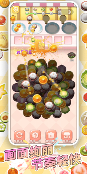輕食對(duì)對(duì)碰截圖(3)