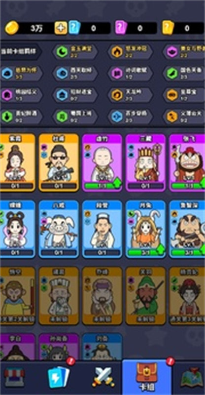 魔性大冒險截圖(1)