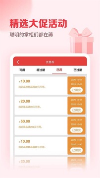 郵掌柜截圖(1)