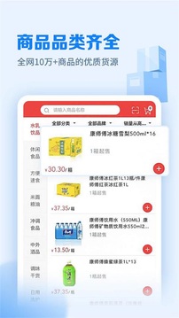 郵掌柜截圖(2)
