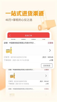 郵掌柜截圖(3)