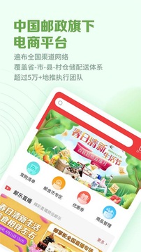 郵掌柜截圖(4)