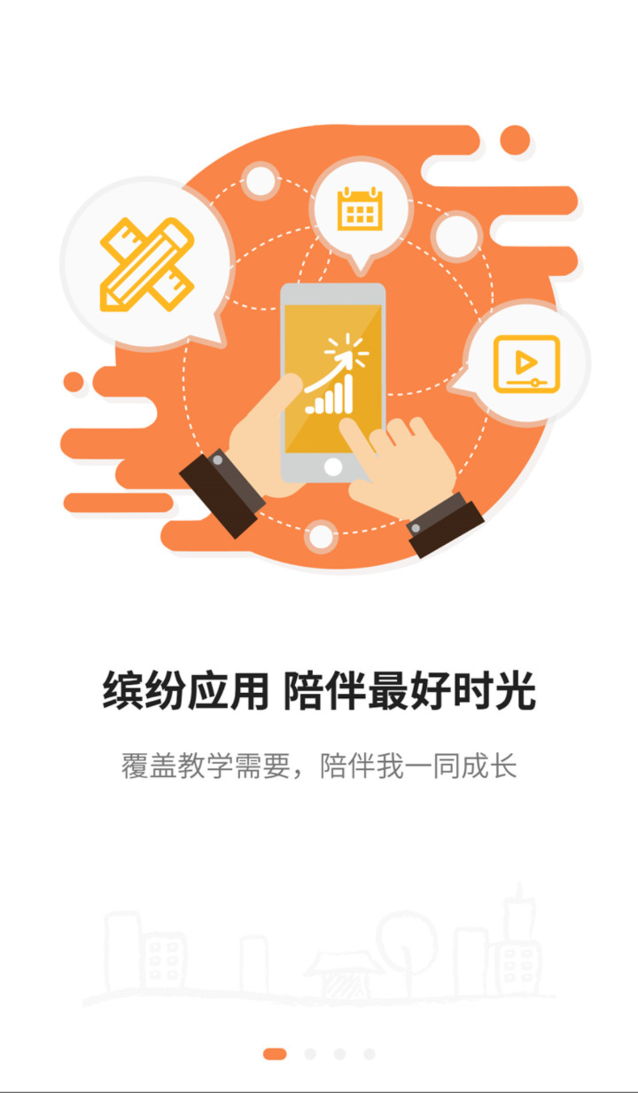 簡至人人通截圖(2)
