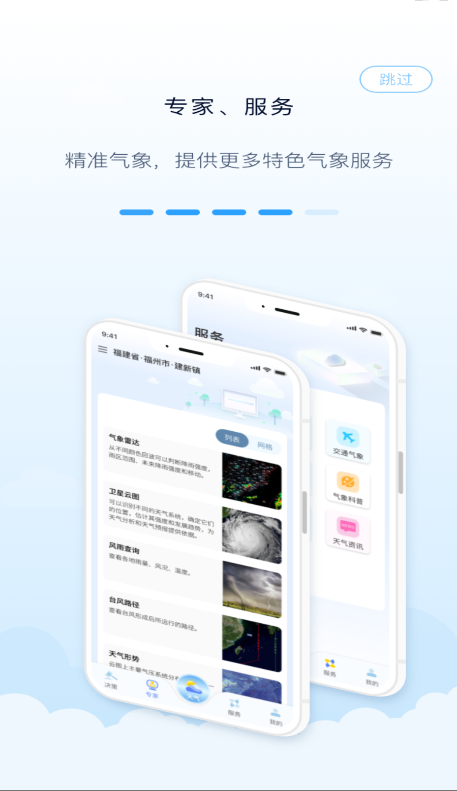 知天氣截圖(1)