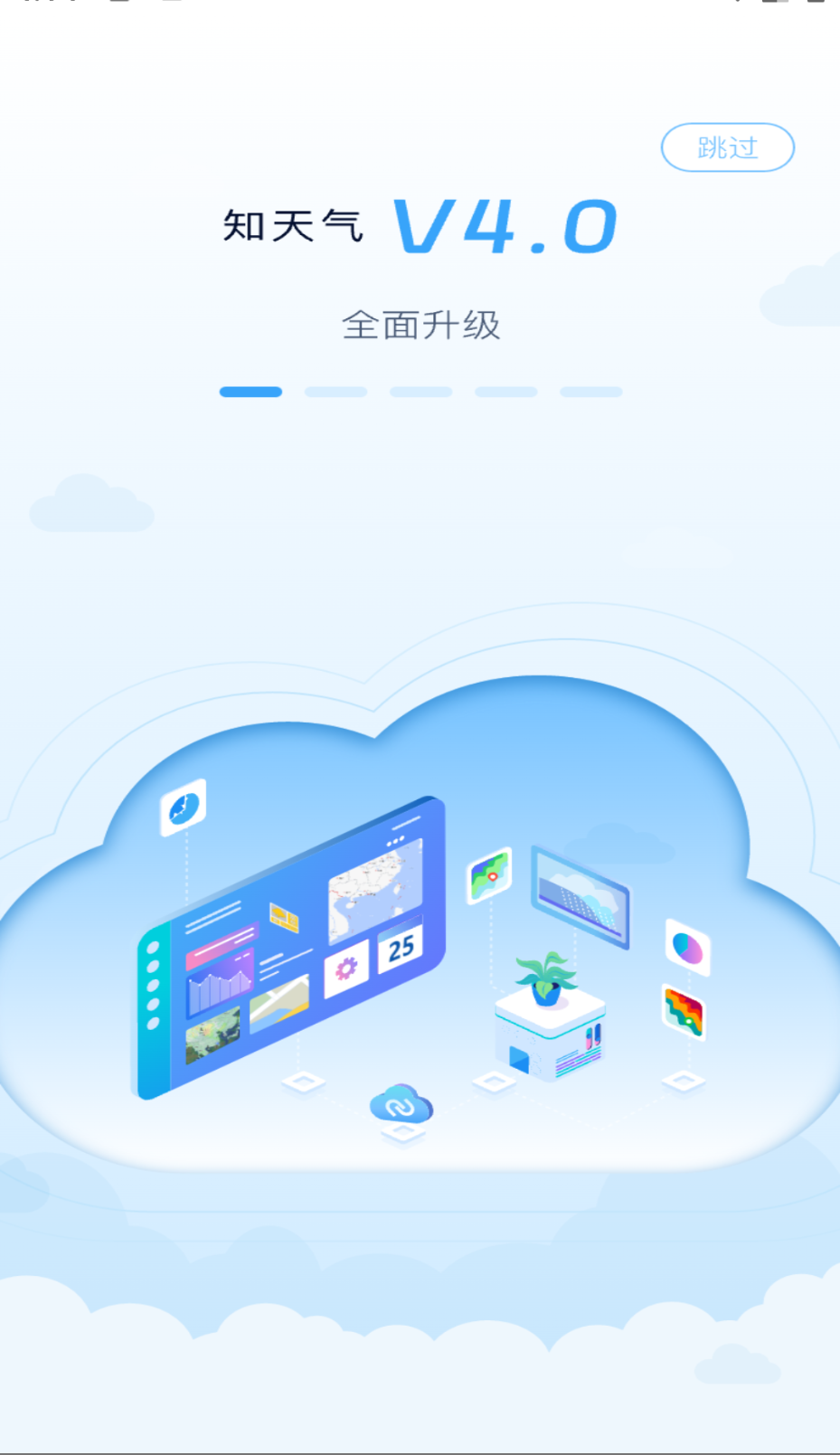 知天氣截圖(5)