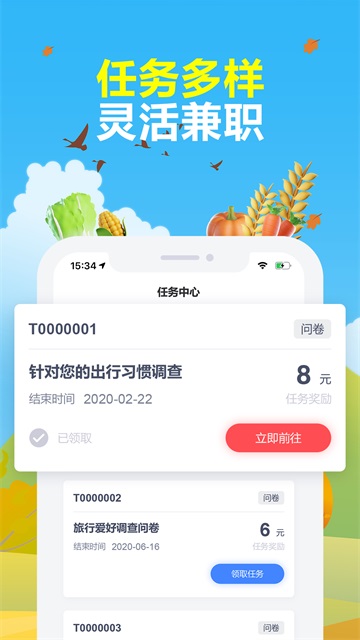 賺點(diǎn)截圖(1)