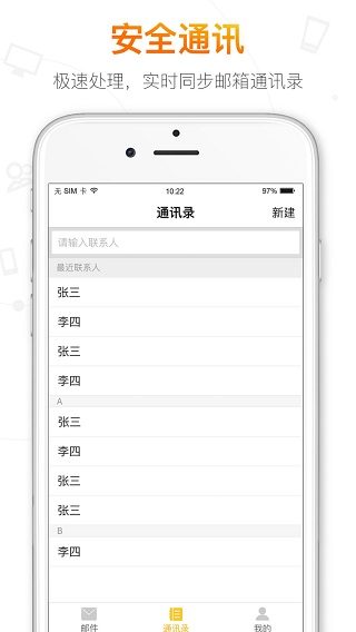 搜狐郵箱截圖(3)