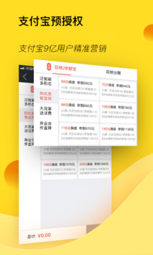匯花收銀臺截圖(3)