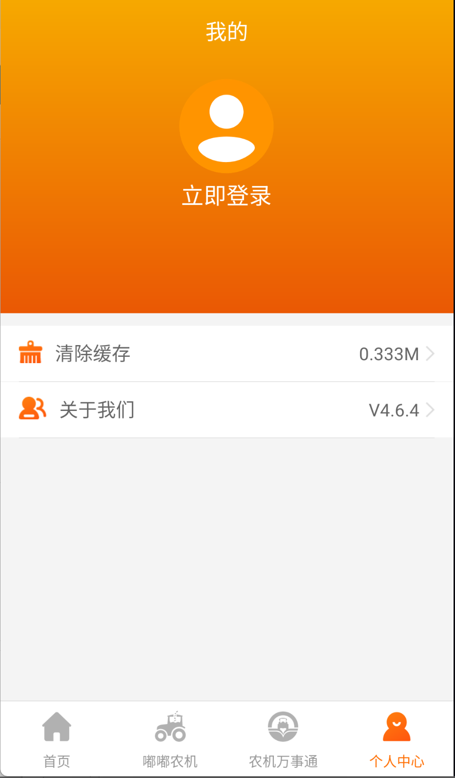 農(nóng)機幫截圖(1)