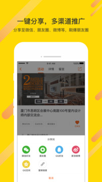 活動(dòng)聚截圖(2)