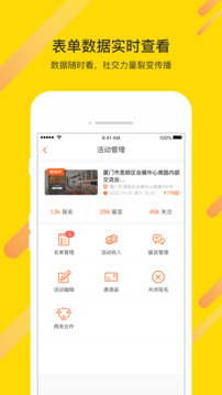 活動(dòng)聚截圖(3)