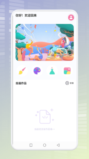 燒腦畫(huà)線(xiàn)人截圖(2)