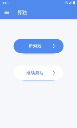 算獨截圖(2)