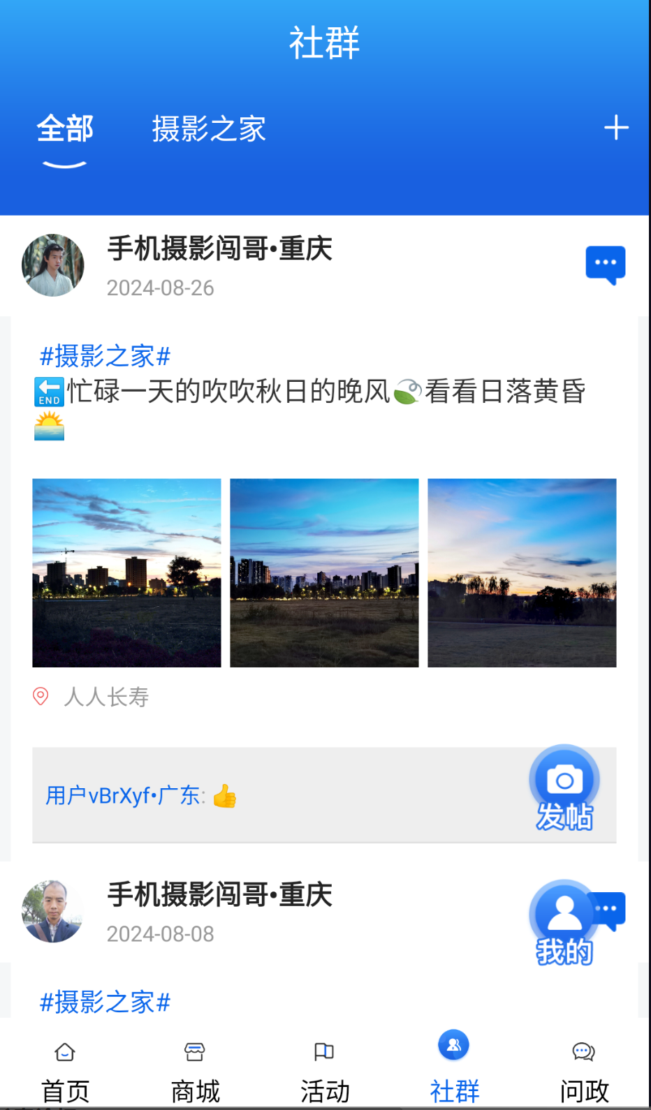 人人長(zhǎng)壽截圖(3)