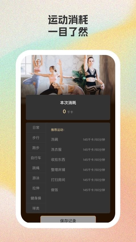樂馬運(yùn)動(dòng)截圖(4)