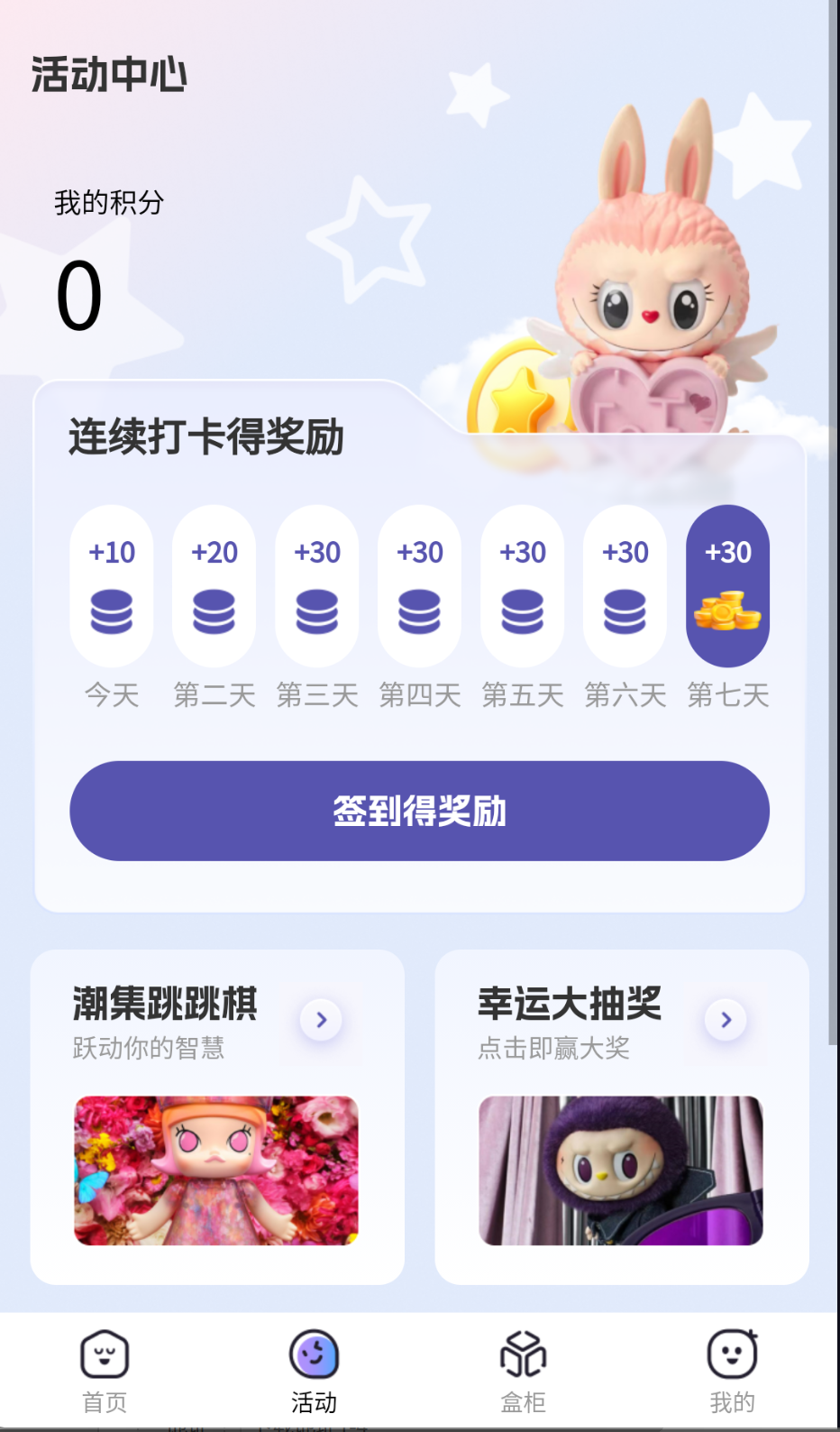 潮集抽盒機截圖(2)