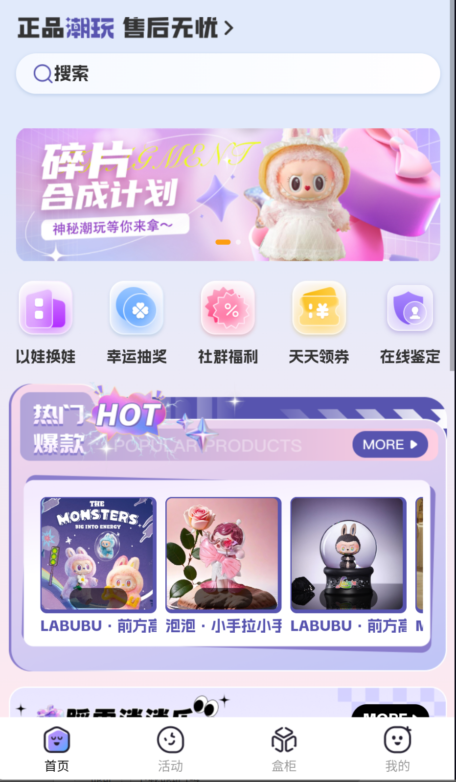 潮集抽盒機截圖(3)