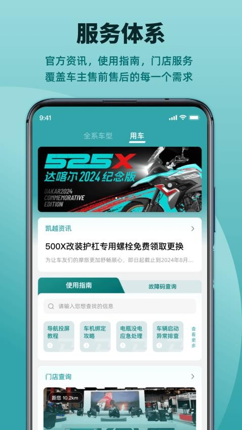 凱越機(jī)車(chē)截圖(2)