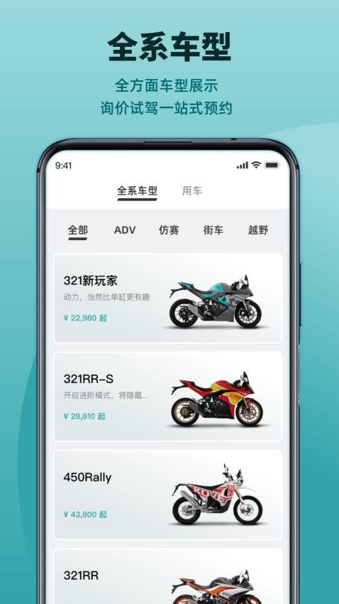 凱越機(jī)車(chē)截圖(1)