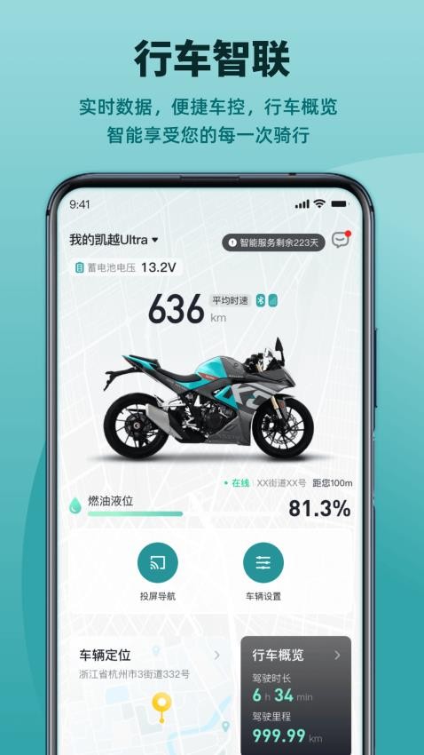 凱越機(jī)車(chē)截圖(4)
