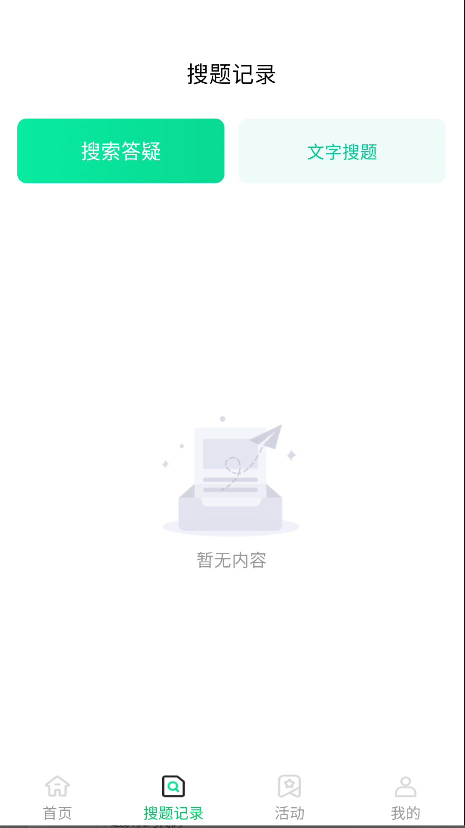 學法減分筆記截圖(1)