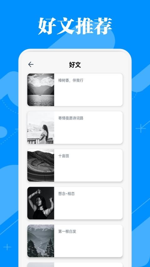 藍(lán)狐閱讀盒截圖(2)
