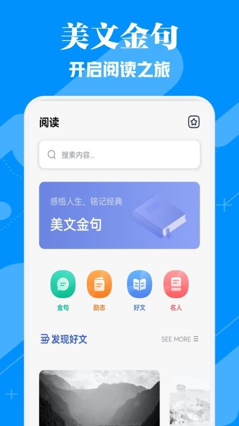 藍(lán)狐閱讀盒截圖(1)