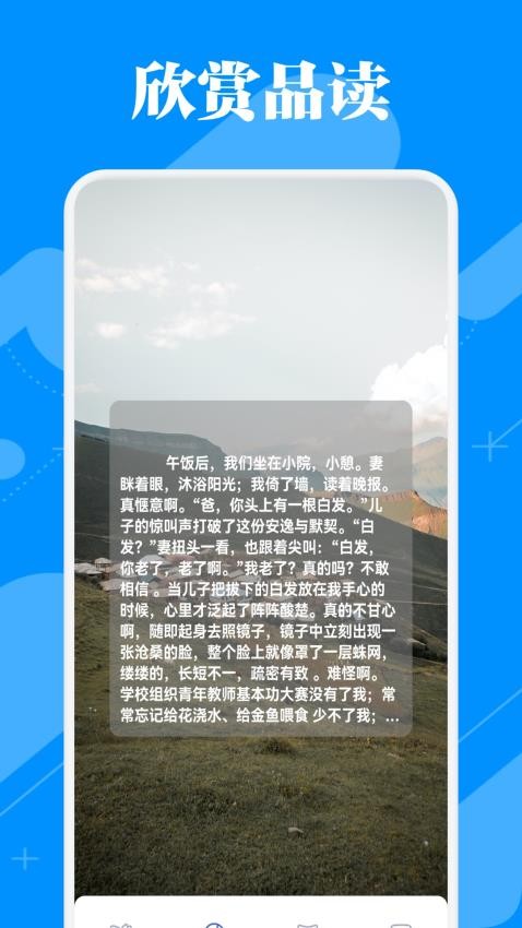 藍(lán)狐閱讀盒截圖(3)