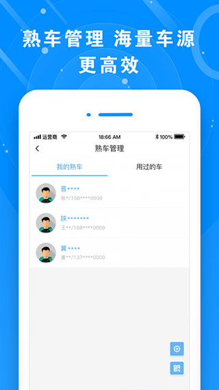 滿易運(yùn)貨主截圖(3)
