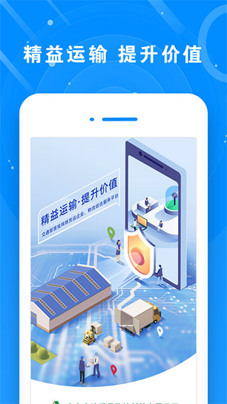 滿易運(yùn)貨主截圖(4)